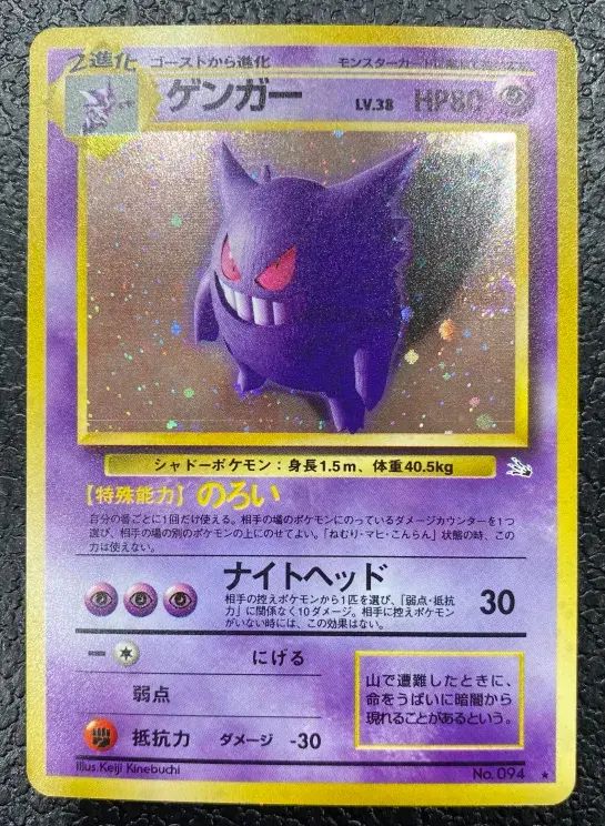 ゲンガー 右中央 3本指の化石 ORG 3