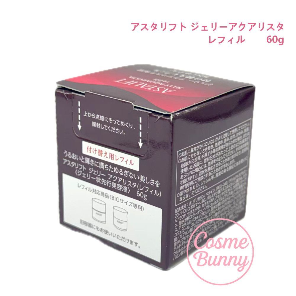 国内正規品】富士フイルム アスタリフト ジェリー アクアリスタ