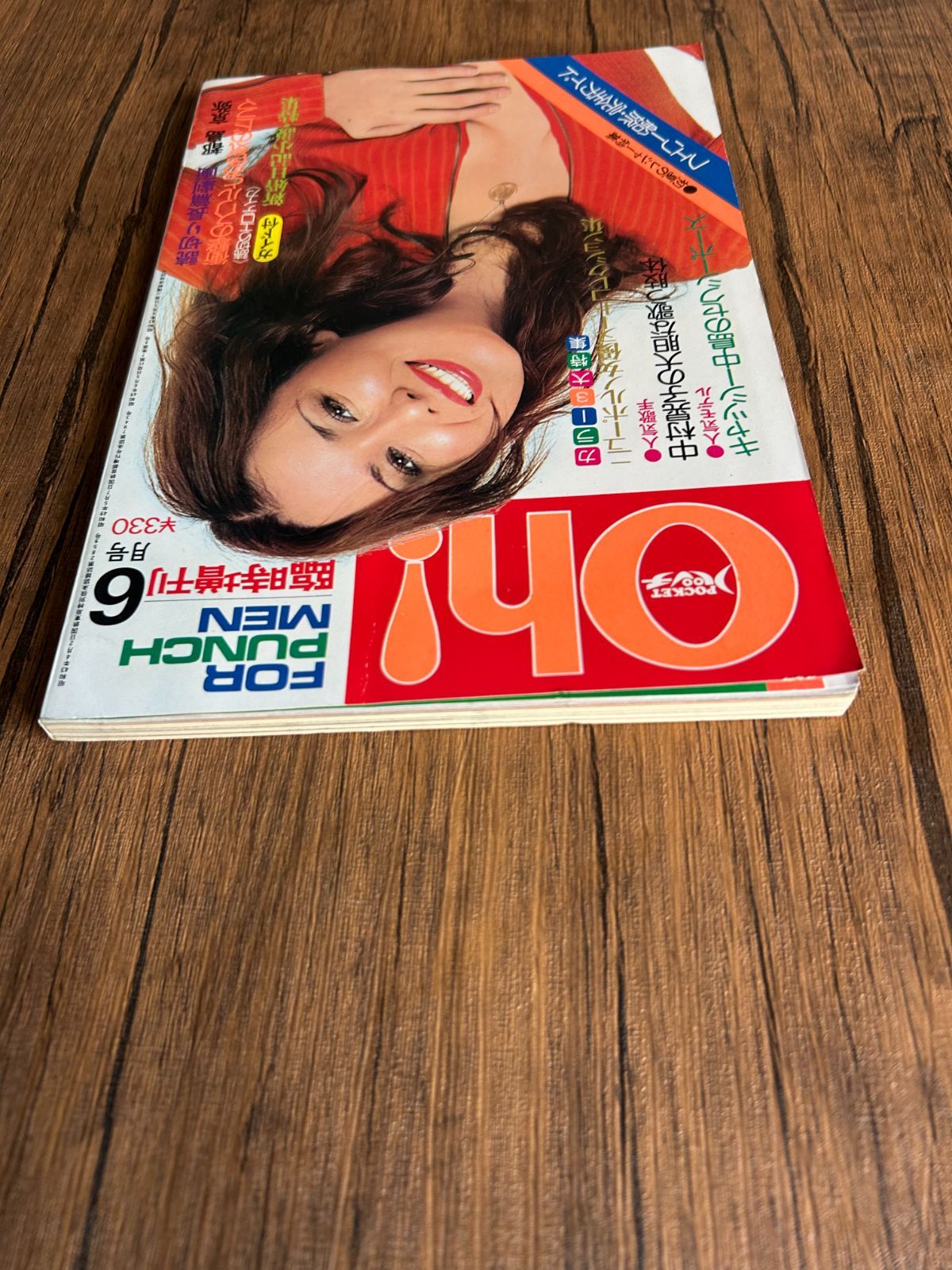 希少・当時物】ポケットパンチOh! 1974年6月臨時増刊 平凡出版 昭和