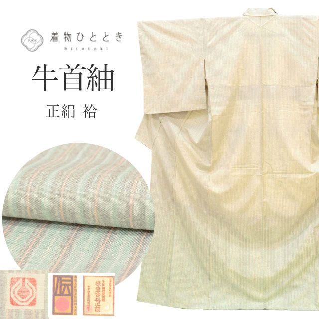 牛首紬 リサイクル着物 正絹 絹 Lサイズ 特品 身丈161.5 cm 石川県指定無形文化財 裄丈64.8 袷 仕立て上がり ♥品 落款有り グレー 縞 リユース uu 2405 b