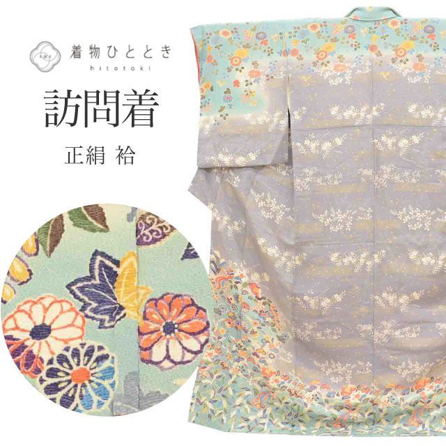 リサイクル着物 訪問着 正絹 絹 Lサイズ ちょっとふくよかL 身丈165 cm 裄丈66.5 袷 仕立て上がり 縮緬 金彩 SILK シルク リユース uu 2404 b