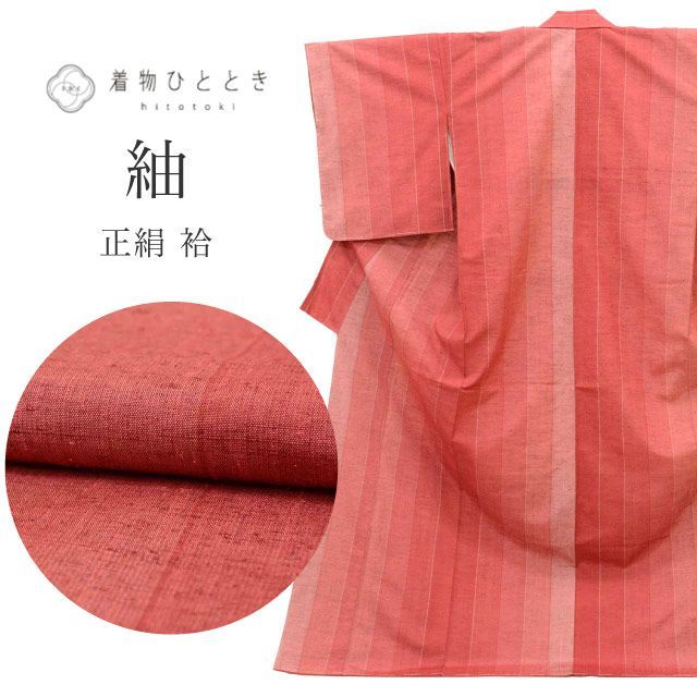 リサイクル着物 紬 着物 正絹 絹 LLサイズ 高身長 大きめサイズ トールサイズ ちょっとふくよかL 身丈169 cm 裄丈66 袷 仕立て上がり ♥品 赤 縞 SILK リユース uu 2388 b