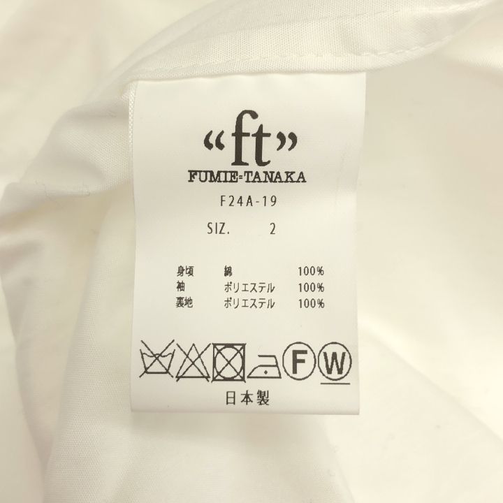 FUMIE=TANAKA (フミエタナカ)shoulder shjk ショルダーシャツ