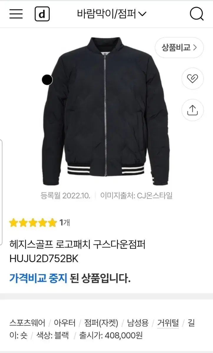 HAZZYS ヘジス ゴルフ グースダウン アウター 110 22 SS