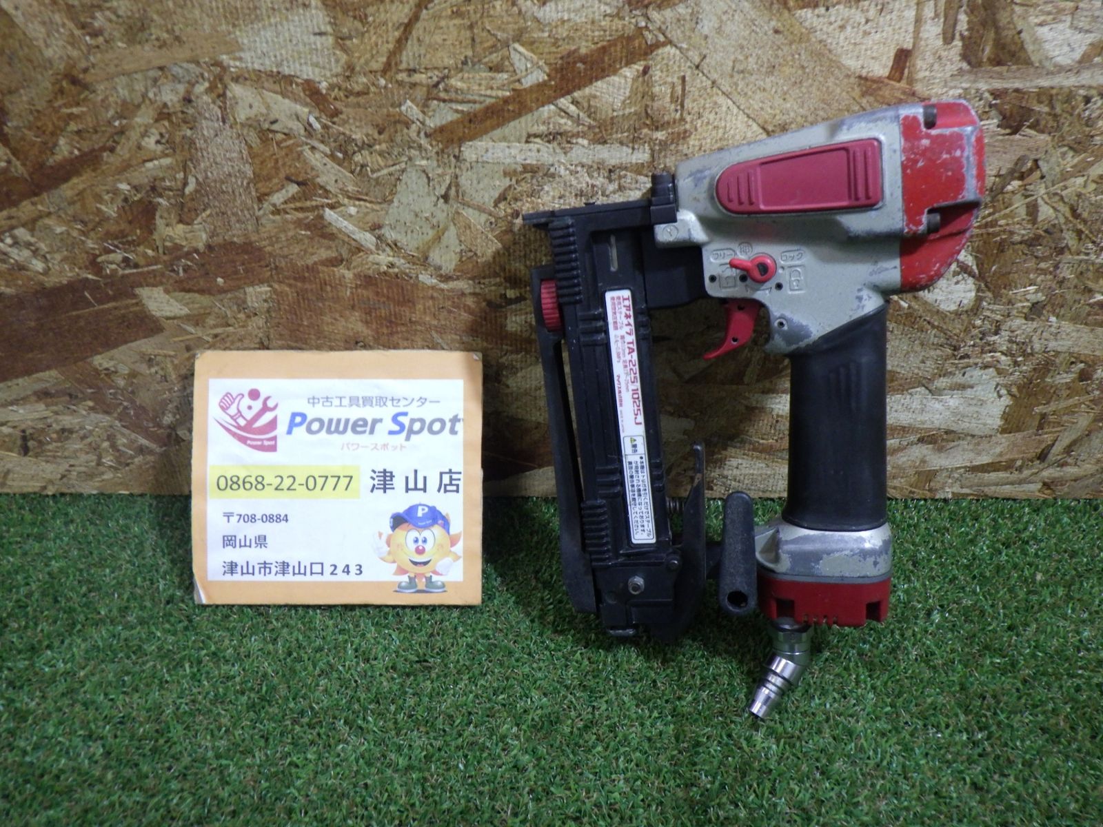 マックス MAX 常圧ステープル用エアネイラ TA 225 1025 J エア工具 品