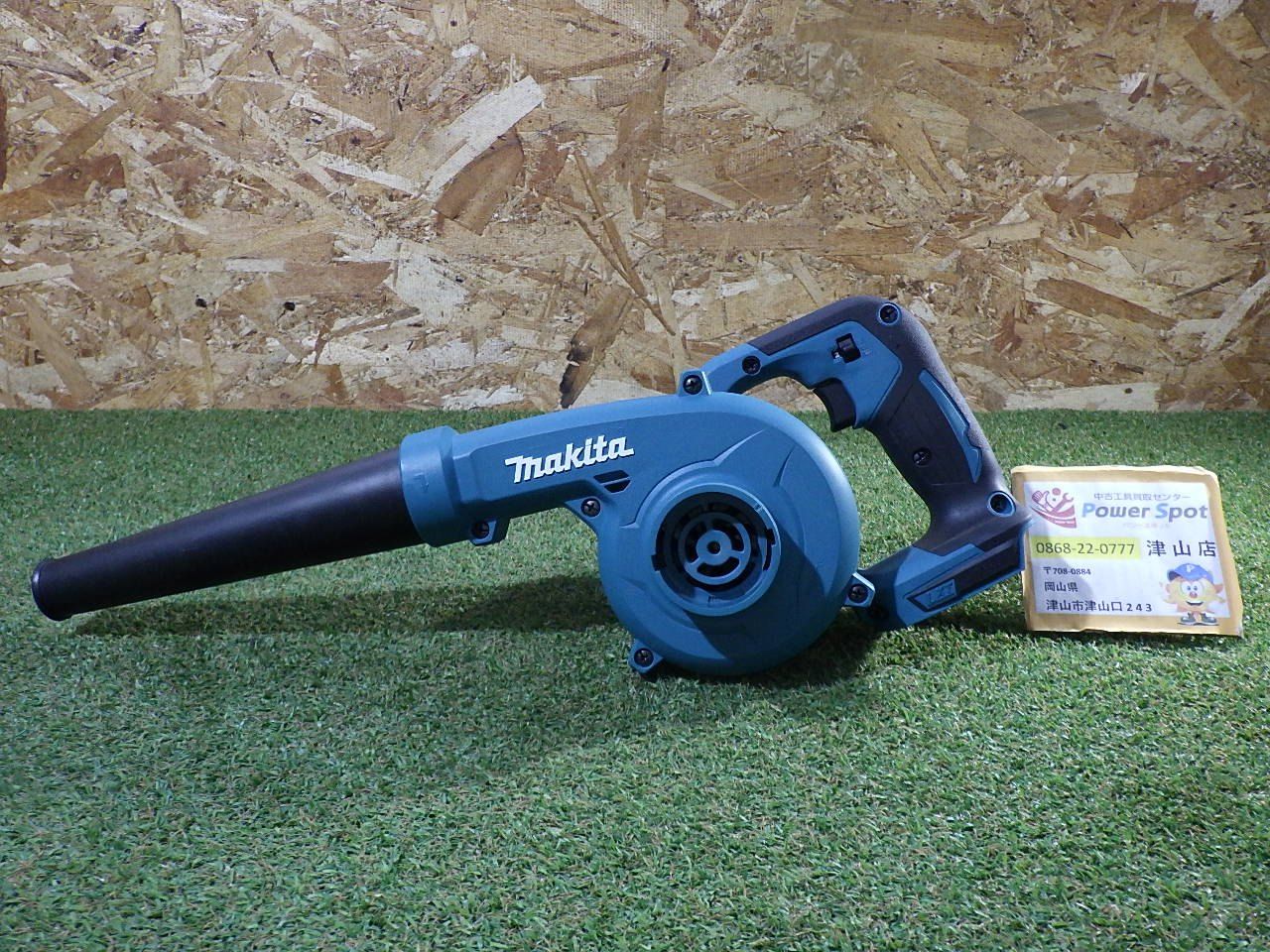 マキタ 18 V 充電式ブロワ UB 185 DZ 本体のみ 充電式 電動 送風機 品