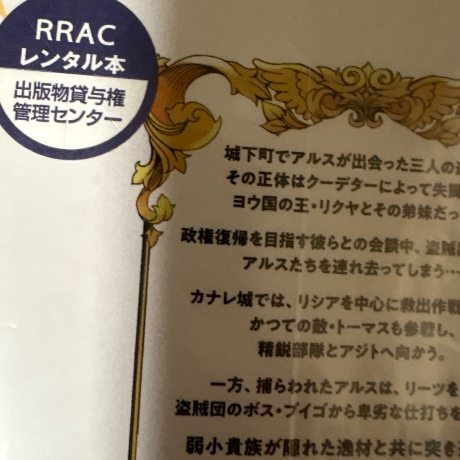 転生貴族、鑑定スキルで成り上がる 1〜18巻セット - メルカリ