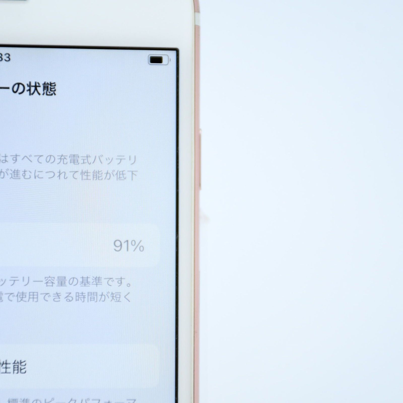 液晶美品＊純正バッテリー91%】SIMフリー iPhone6s 32GB ローズ