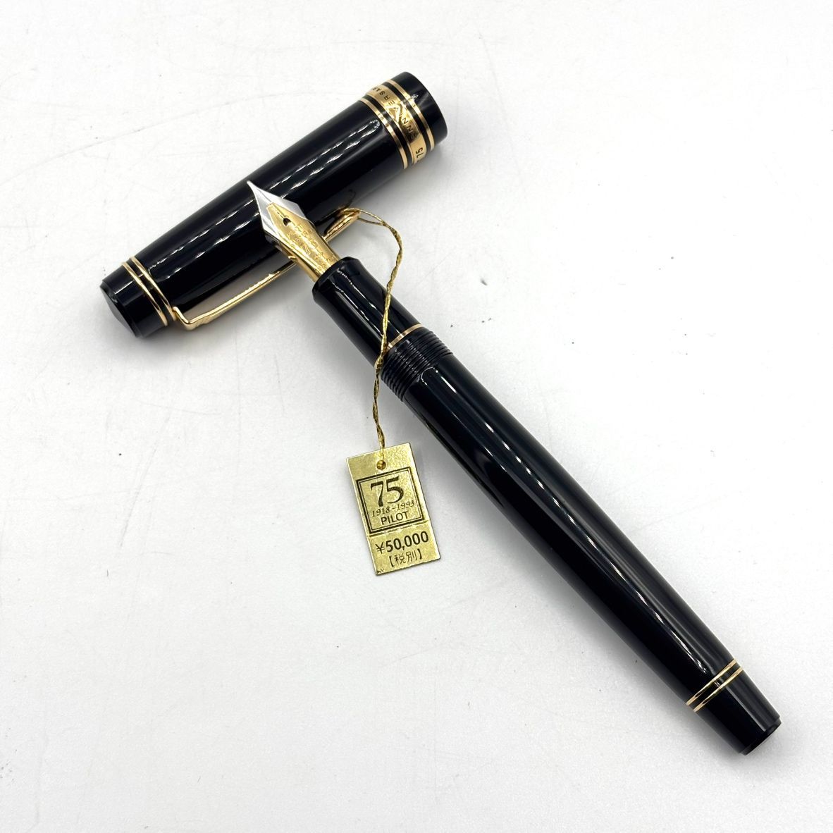 え沖 PILOT パイロット 創立75周年記念 万年筆 ペン先1918-1993 18 K-750 刻印 タグ付き 定価5万円 anniversary 2100