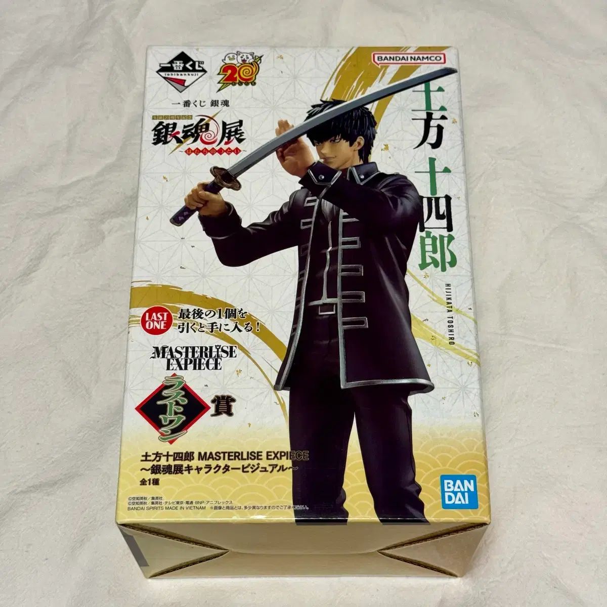 銀魂 20周年 一番くじ ラストワン賞 土方 ヒジカタ フィギュア