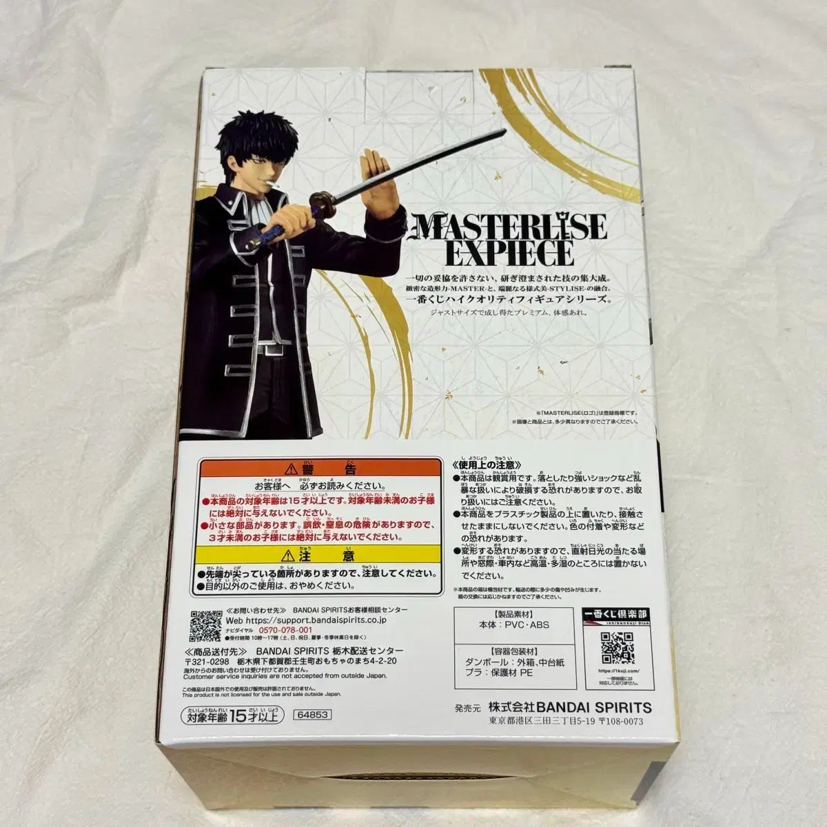  銀魂 20周年 一番くじ ラストワン賞 土方 ヒジカタ フィギュア その他 タレントグッズ