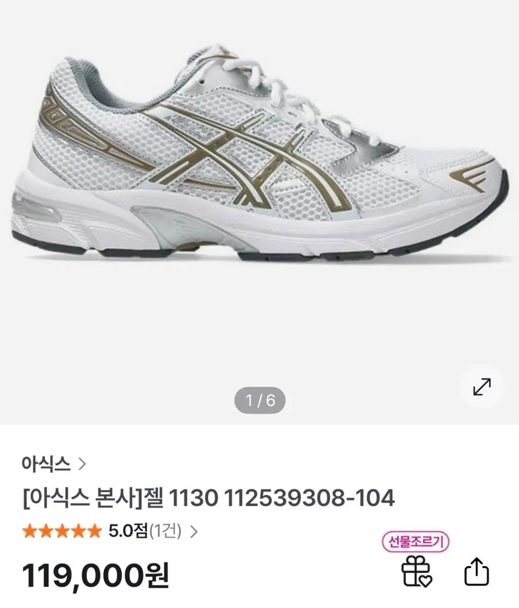 アシックス ゲル 1130 白 GOLD スニーカー 255