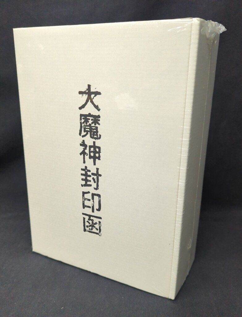 特撮Blu ray 大魔神封印函 4 Kデジタル修復版 Blu BOX 難あり