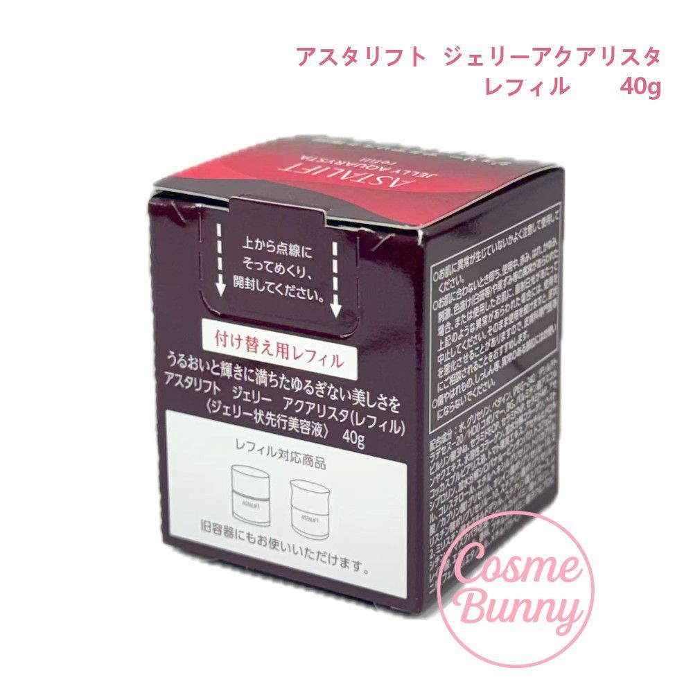 国内正規品】富士フイルム アスタリフト ジェリー アクアリスタ