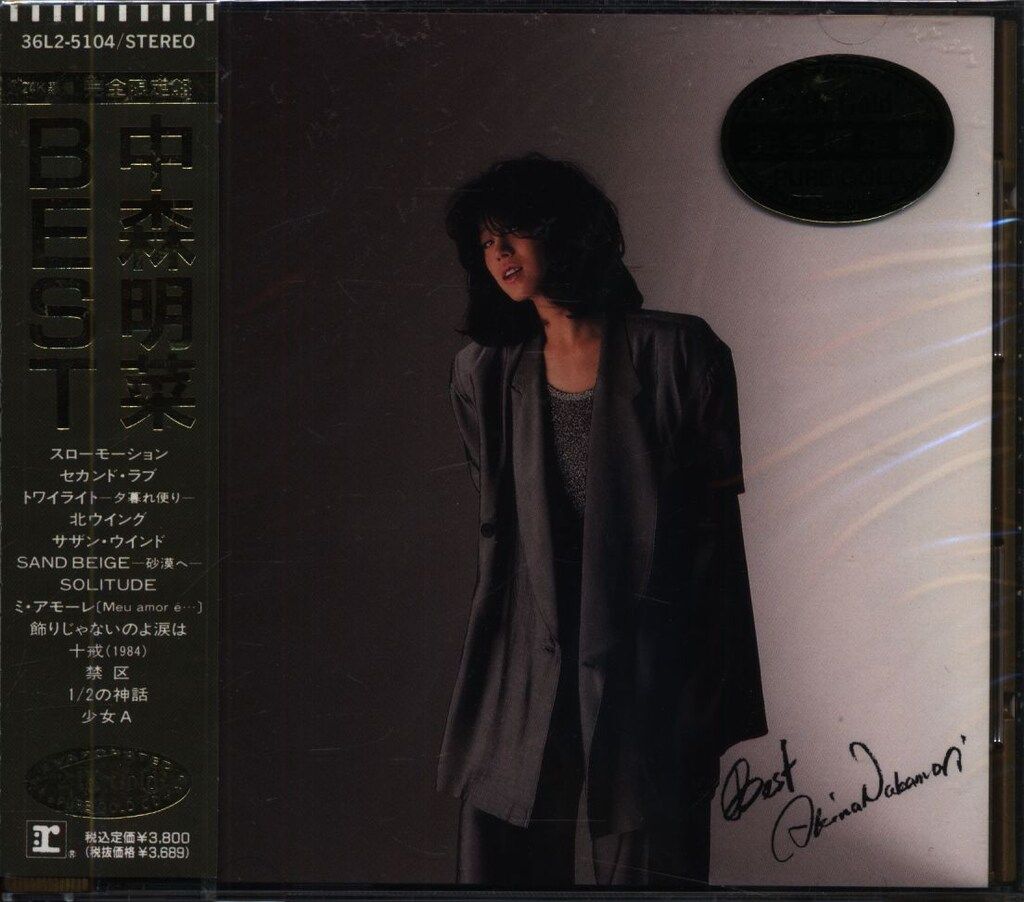 CD 中森明菜 BEST (24K蒸着完全限定盤) - メルカリ
