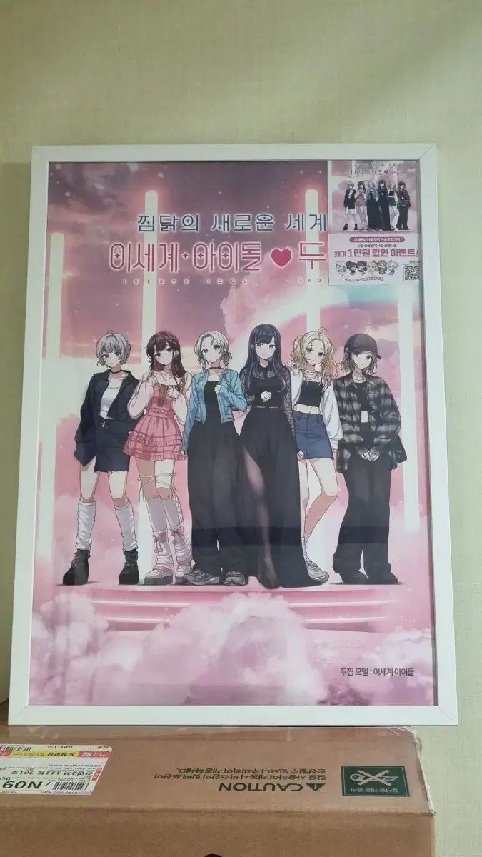 ISEGYEアイドル ポスター 額縁