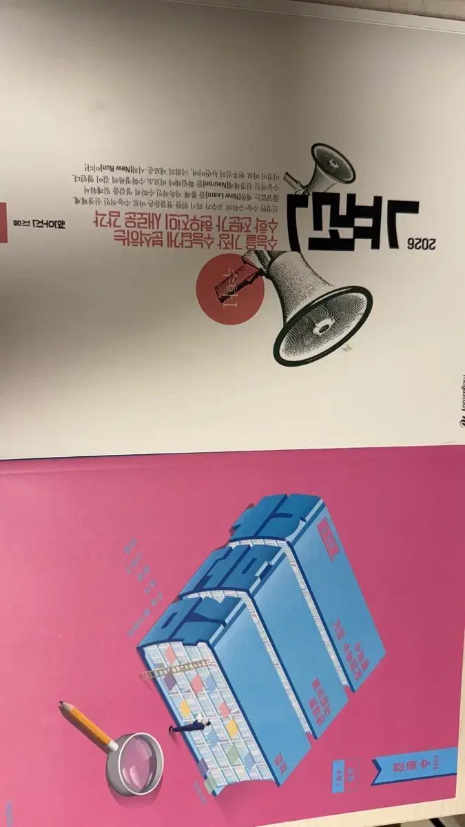 2026 ヒョン ウジン 数学Ⅰ ニューロン シナプス 水分感