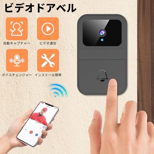 迅速に発送 ドアホン インターホン 乾電池式 自動録画 変声機能 夜視機能 広角 テレビドアホン ドアベル スマートドアホン スマホ ビデオドアベル カメラ付き リアルタイムビデオ通話 クラウドストレージ 盗難防止 工事不要 設置簡単 長時 8 de 17 bad