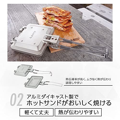 ガスコンロ ミニマルホットサンドメーカー