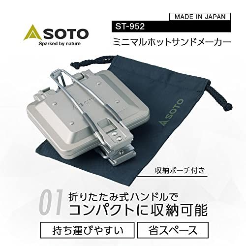 迅速に発送 ソト SOTO 日本製 ホットサンド 折りたたみ式ハンドル 軽量コンパクト 持ち運びやすい プレート着脱式 シングル ガスコンロ ミニマルホットサンドメーカー ST 952 シルバー 本体サイズ 幅13 6 奥行33 3 a 9819 f 1
