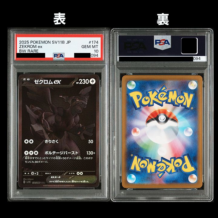 レシラムex bwr psa10 ホワイトフレア　ブラックボルト　ポケモンカード レシラムex bwr psa10 ホワイトフレア ブラックボルト ポケモンカード