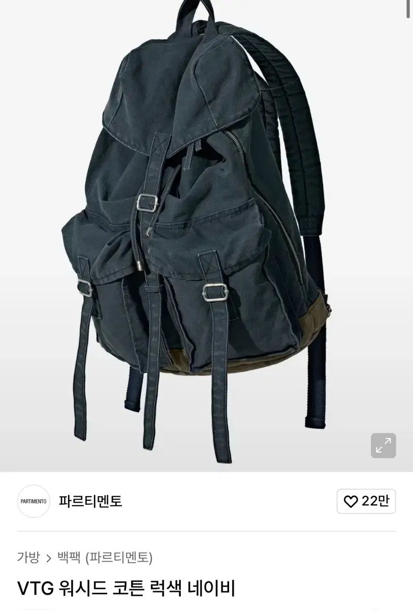 パルティメント バックパック ネイビー