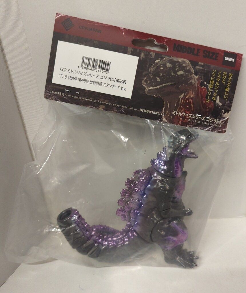 CCPミドルサイズシリーズ ゴジラEX 第8弾 シン・ゴジラ2016 第4形態 Amazon.co.jp: キャラクターコンテンツプロダクション(Ccp) ミドル
