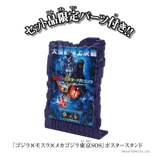  バンダイ BANDAI ゴジラアクションフィギュア ゴジラ 2003 3式機龍 改 重武装型バトルセットpo 2951146 b その他 キッチン 食器