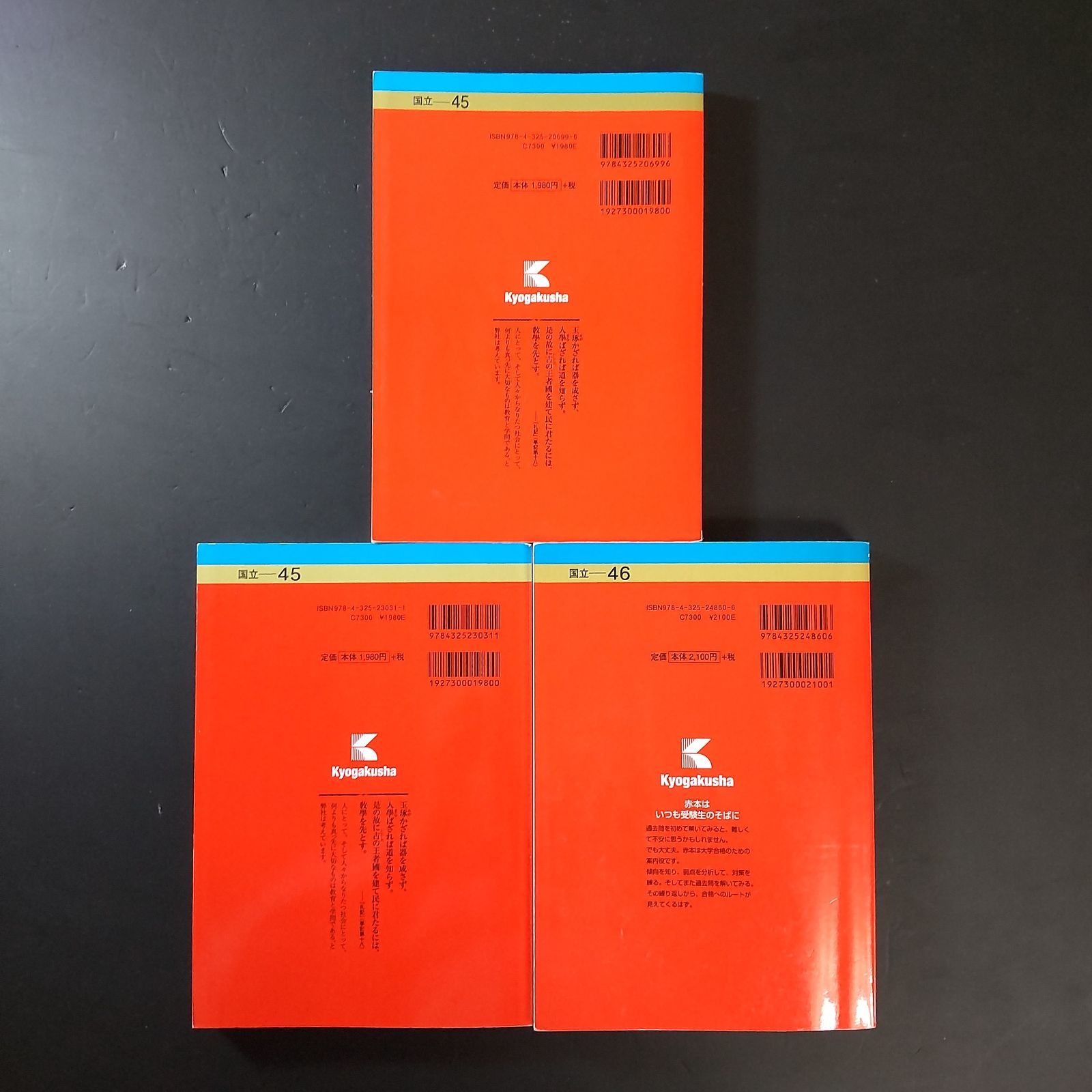483】【3冊】電気通信大学 書込みなし 2017 2020 2023 教学社 赤本