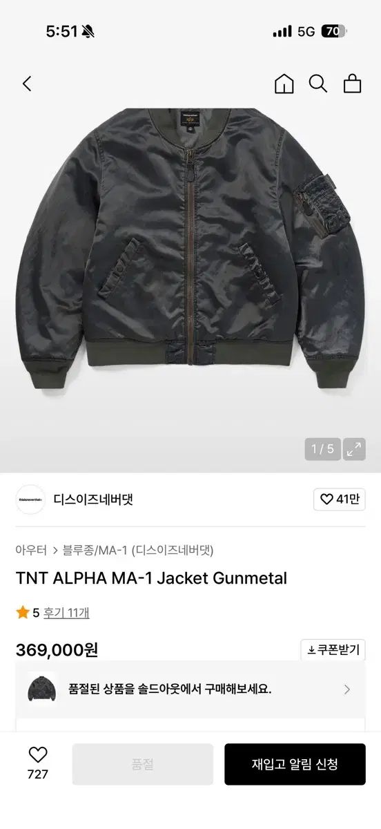 ディスイズネバーザット アルファ MA-1 ガンメタル mサイズ s級