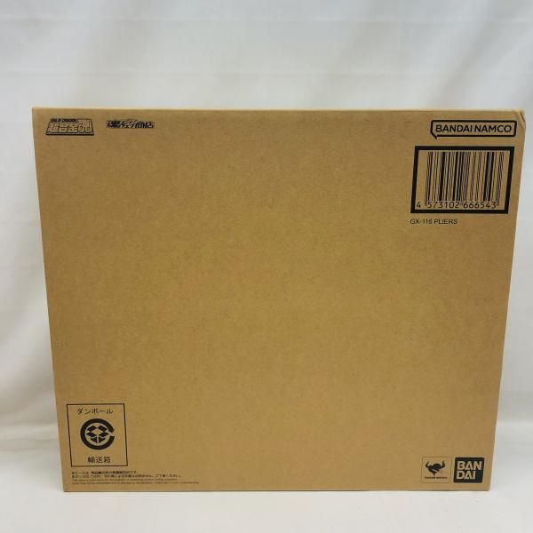 超合金魂 GX 116 プライヤーズ 22