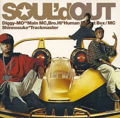 中古】邦楽CD SOUL'd OUT / ウェカピポ(廃盤) - メルカリ