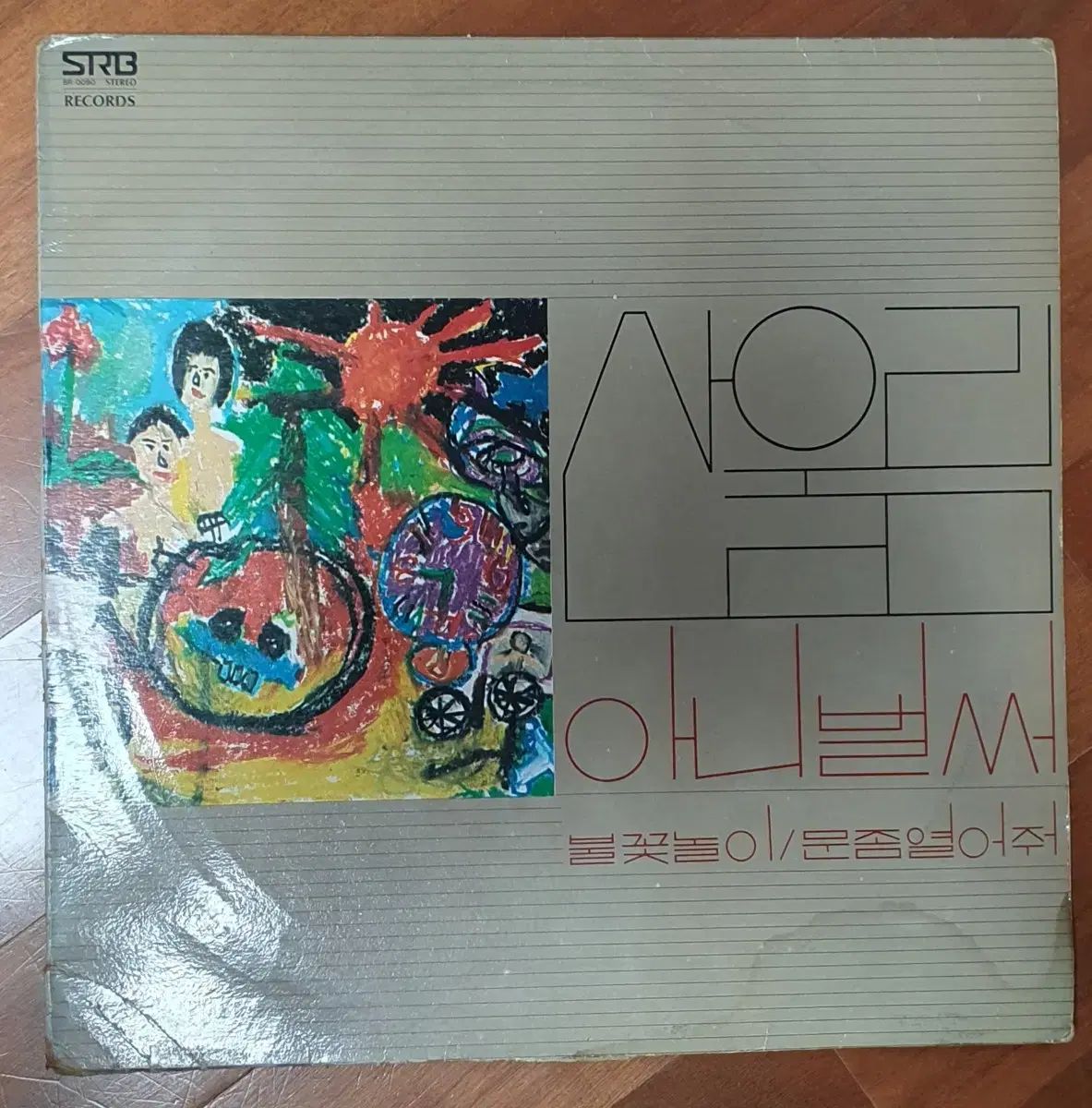 マウンテンユーリム 1 家 lp 早い