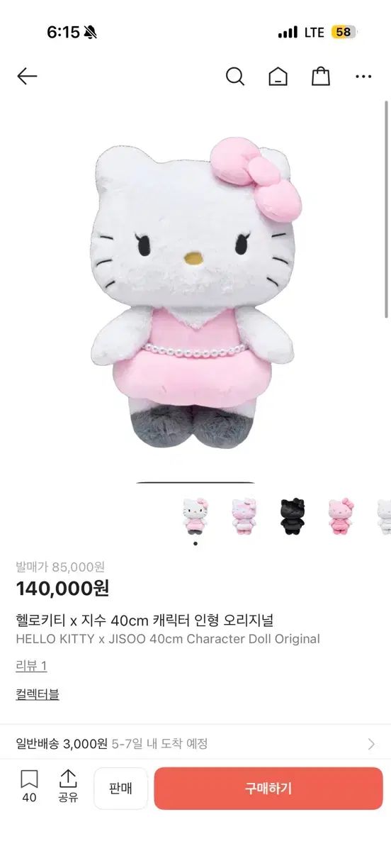 未開封) HELLO KITTY x JISOO 40cm ぬいぐるみ オリジナル 出品 - メルカリ