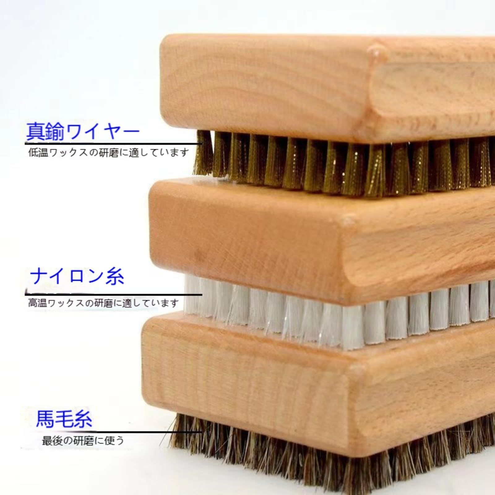 スノボ ブラシ、スキー スノーボード ワックスがけブラシ 3個セット