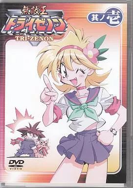 中古】アニメDVD 無敵王トライゼノン 其ノ壱 - メルカリ