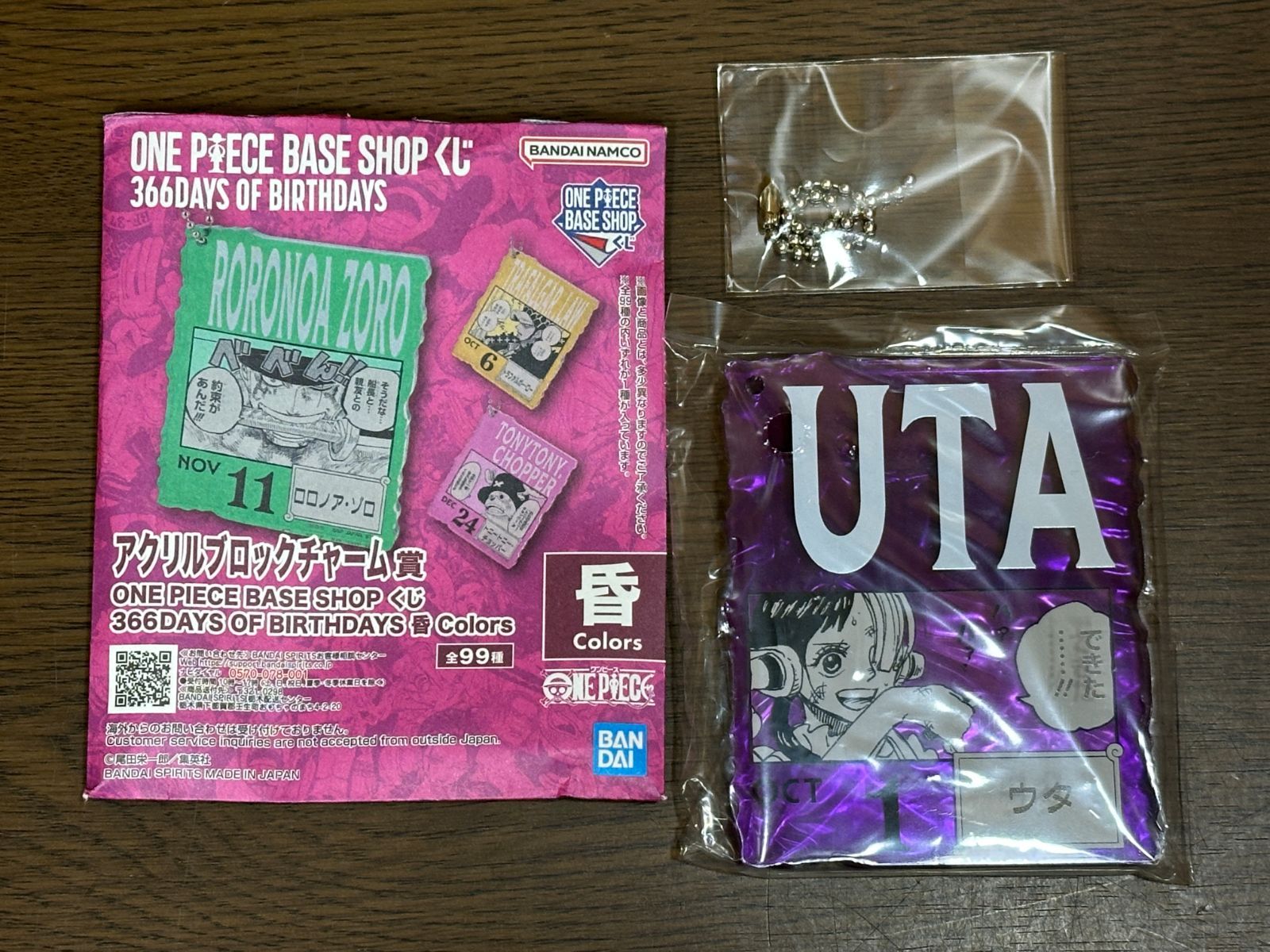 ワンピース アクリルブロックチャーム賞 ウタ ベース ショップ くじ