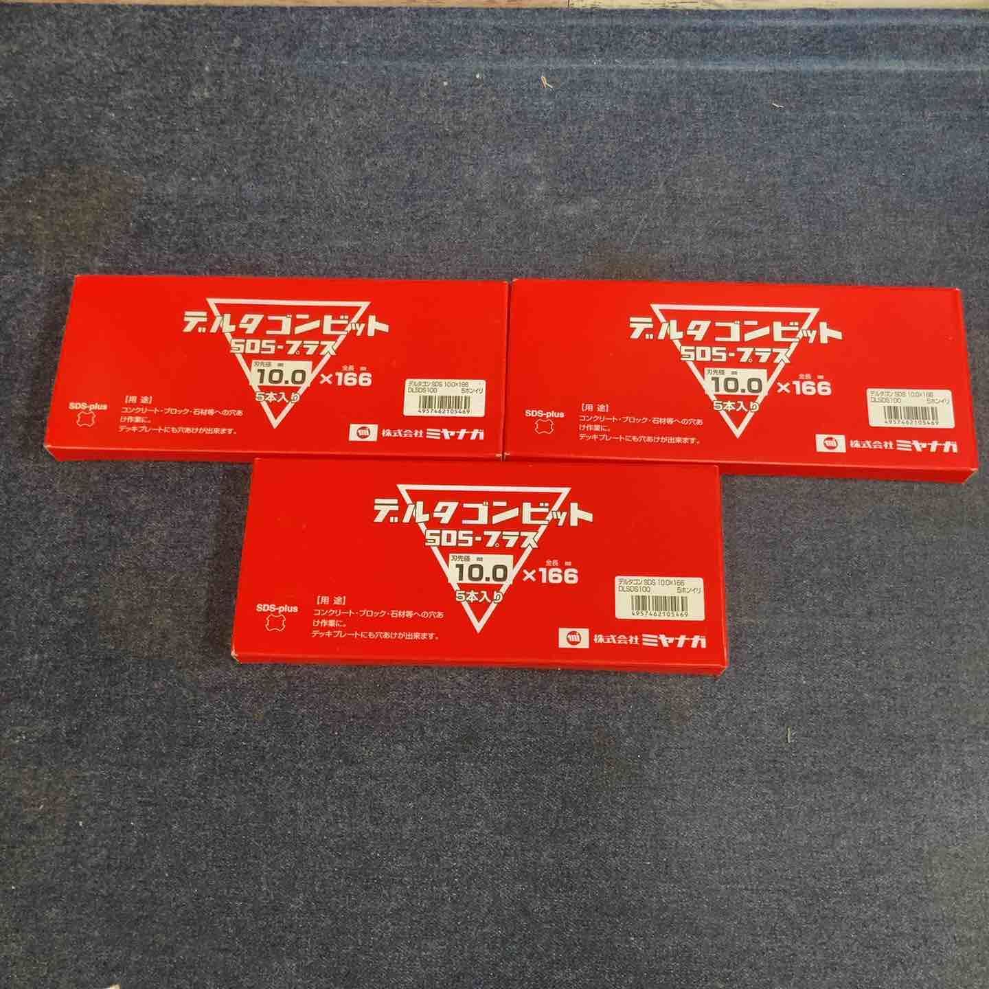 ミヤナガ デルタゴンビットSDSプラス Φ10 0 X 166 mm 5本入り 3箱