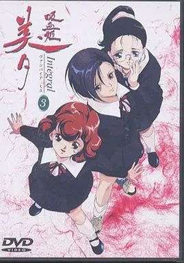 吸血姫 美夕 音楽編　3枚セット 吸血姫(バンパイア)美夕音楽編 - Amazon.com Music
