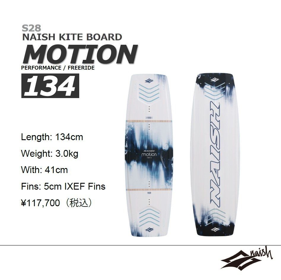 2024Naish MOTION134 新品アウトレット