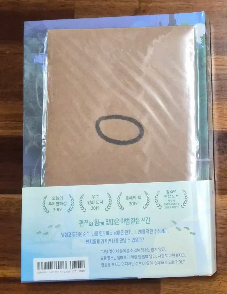 연의手紙特典初番目手紙タートルネックポスターttt初回版