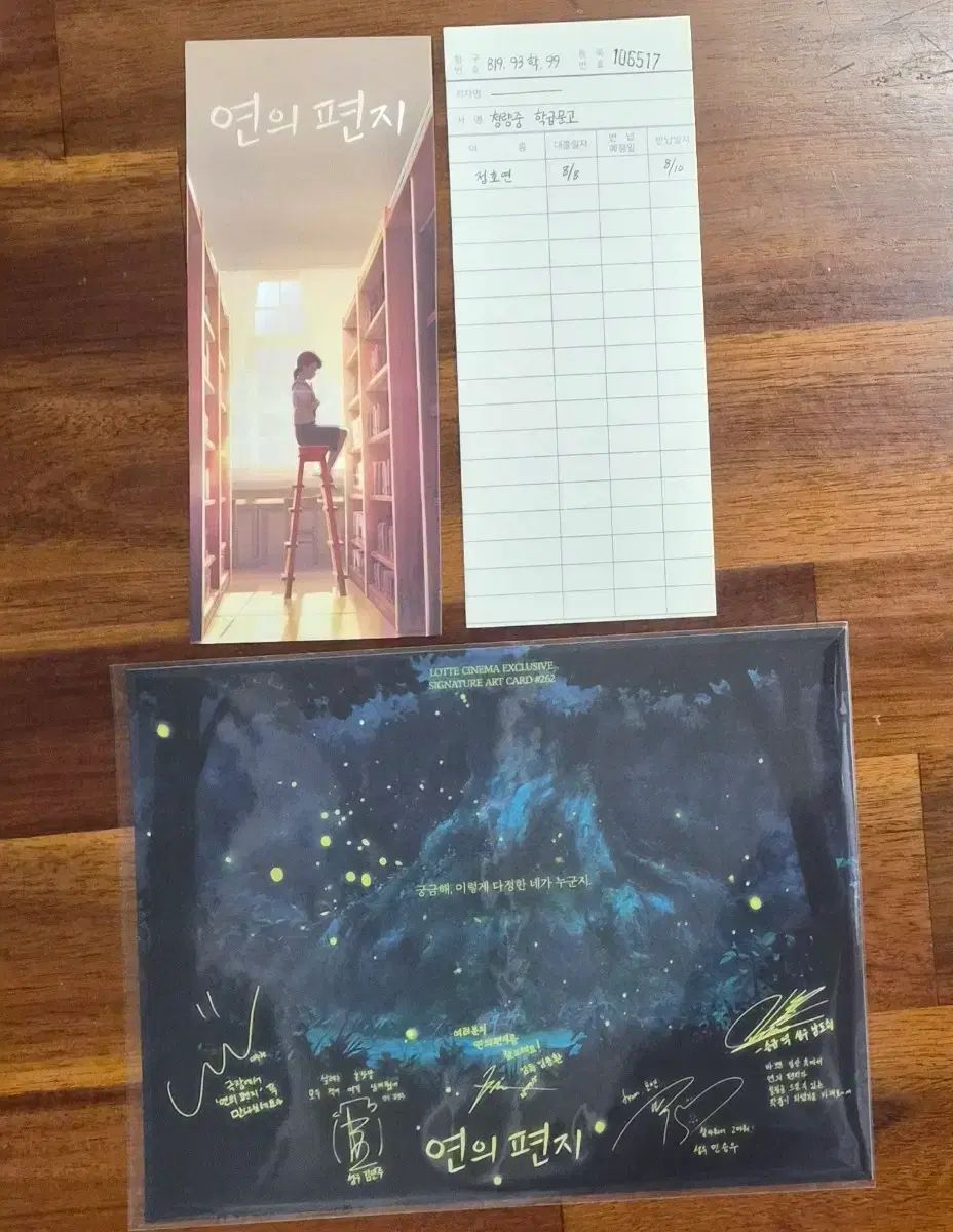 연의手紙特典初番目手紙タートルネックポスターttt初回版