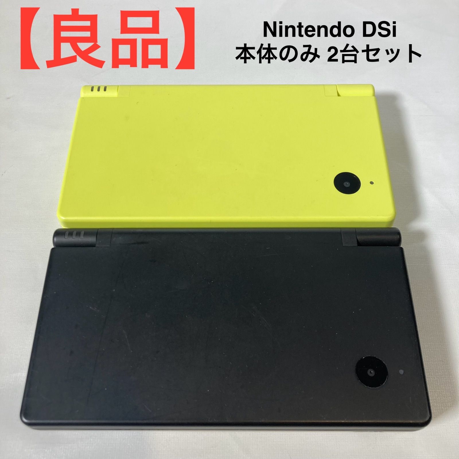 Nintendo DSi 本体のみ 2台セット