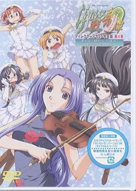 中古】アニメDVD らいむいろ戦奇譚 ディレクターズカット完全版 第4巻