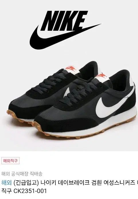 ナイキ デイブレイク CK 2351 黒白 レディース スニーカー