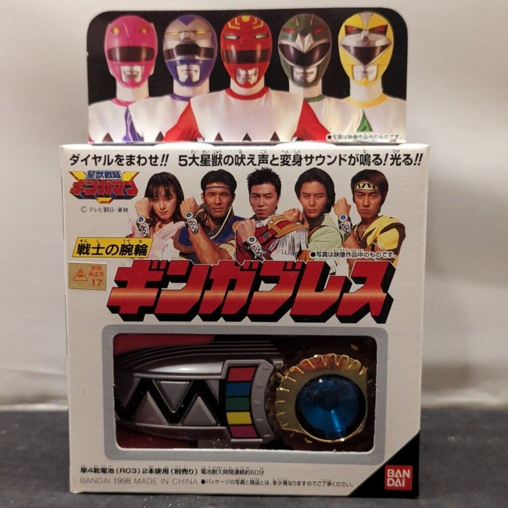バンダイ 星獣戦隊ギンガマン 戦士の腕輪 ギンガブレス