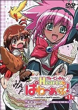 中古】アニメDVD がぁ～でぃあんHearts ぱわーあっぷ! ～ The 2nd