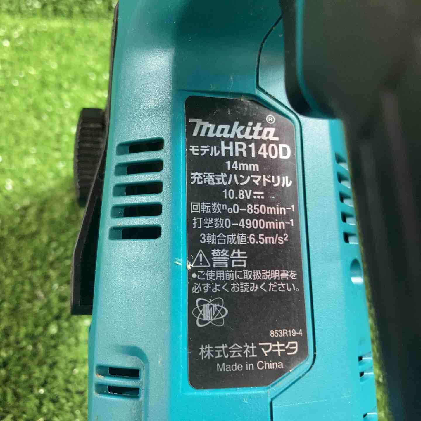 ☆マキタ(makita) コードレスハンマドリル HR140DZK【川崎店】 - Mercari