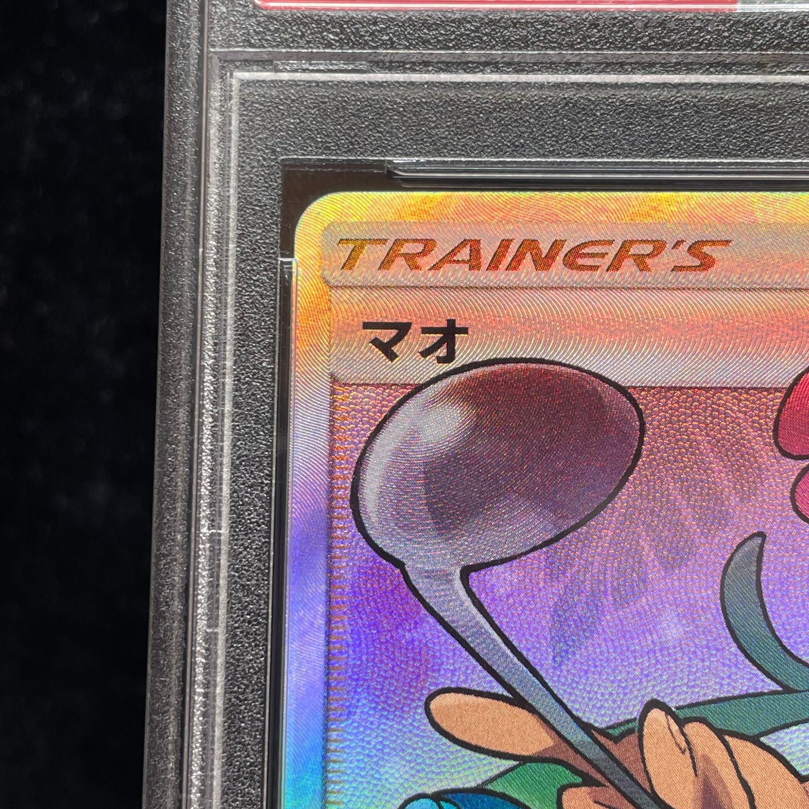 PSA 10 マオ SR 055 050