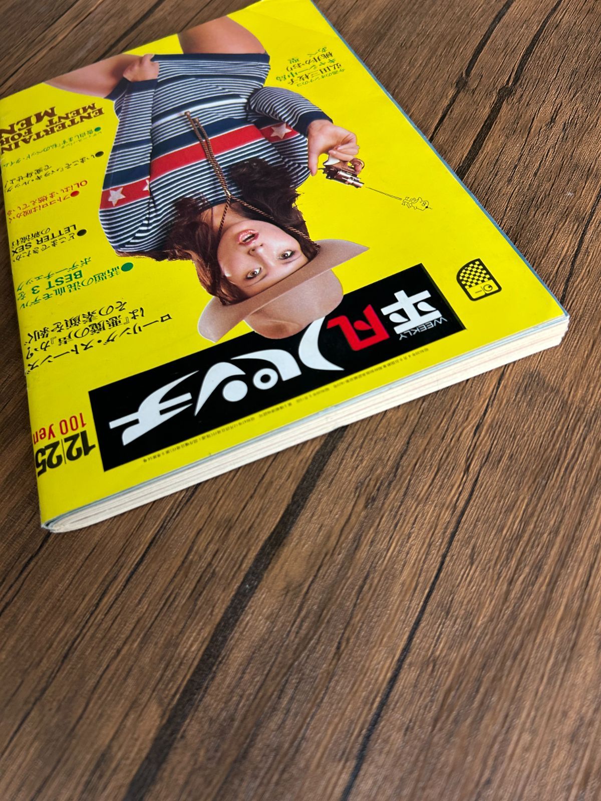 希少】週刊平凡パンチ 1972年12月25日号 キャシー中島 旧車広告 昭和